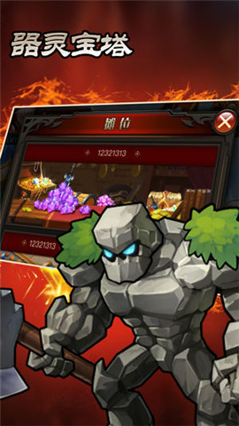 器靈寶塔2