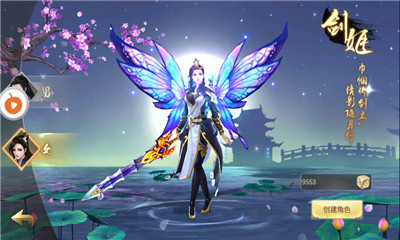 一劍傾仙2