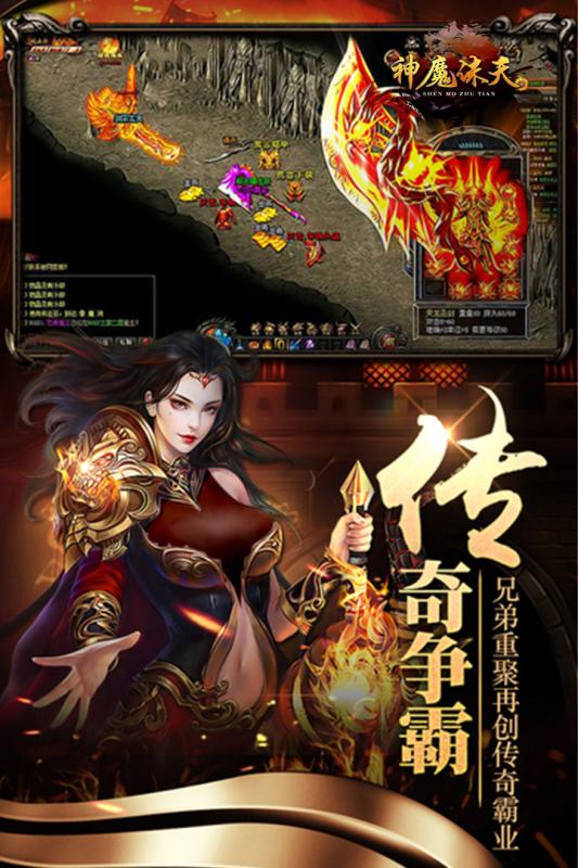 神魔誅天3