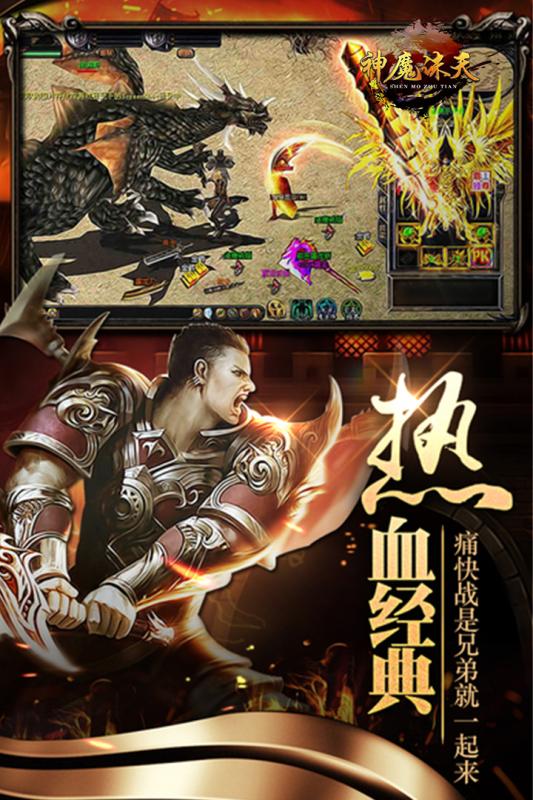 神魔誅天5