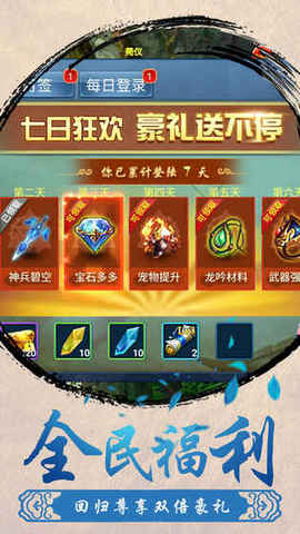 封魔鎮(zhèn)神曲1