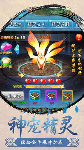 封魔鎮(zhèn)神曲3