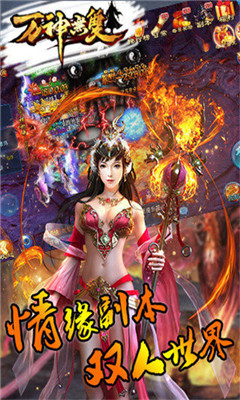 萬(wàn)神無(wú)雙2