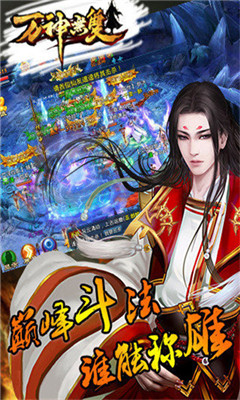 萬(wàn)神無(wú)雙4