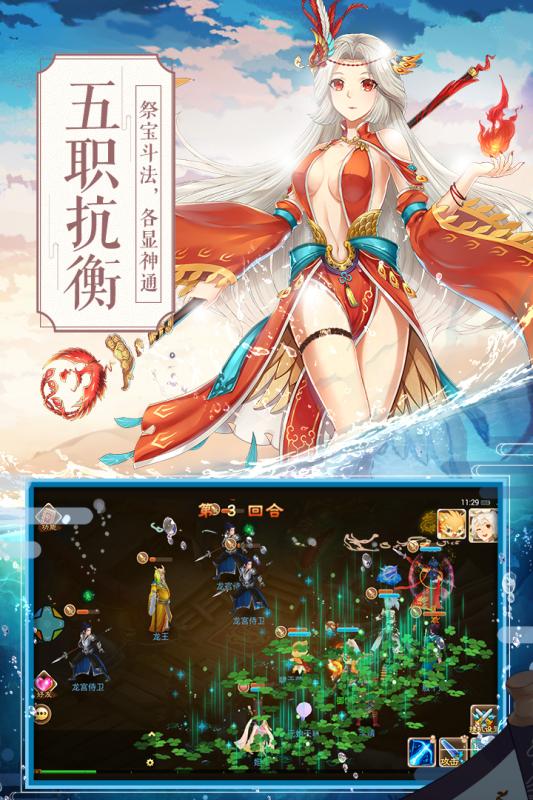 一戰(zhàn)封神手游2