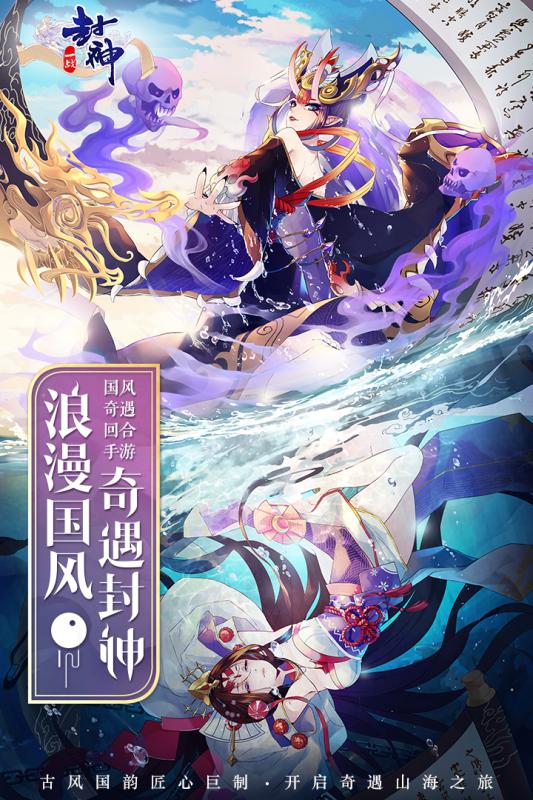 一戰(zhàn)封神手游5