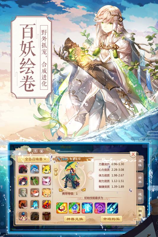 一戰(zhàn)封神手游4