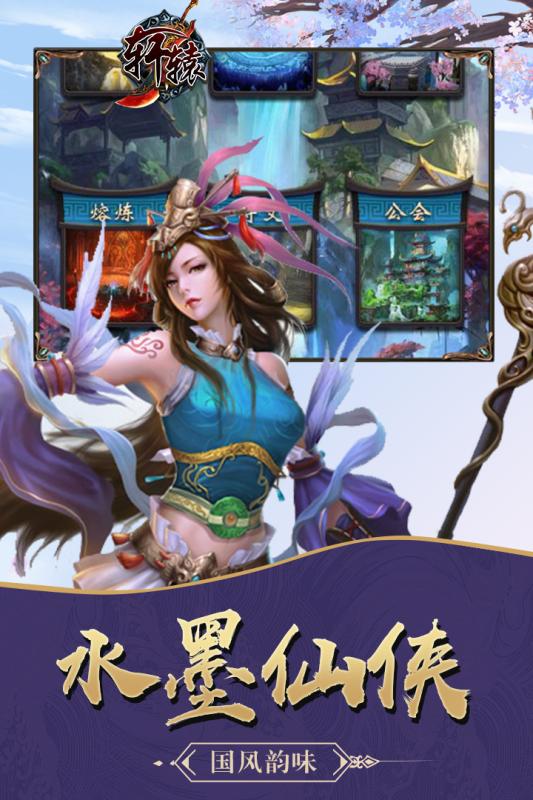 軒轅1