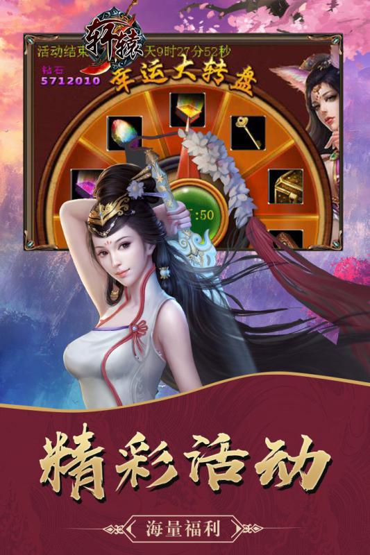 軒轅4