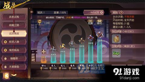 侍魂?yáng)V月傳說試合競(jìng)技怎么玩 試合競(jìng)技攻略一覽