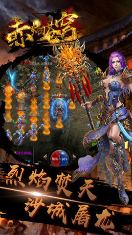 赤焰蒼穹4