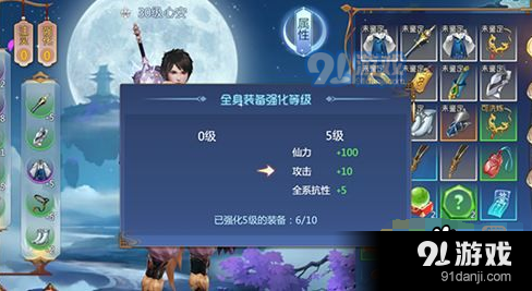 仙劍奇?zhèn)b傳4手游怎么強(qiáng)化_強(qiáng)化技巧分享