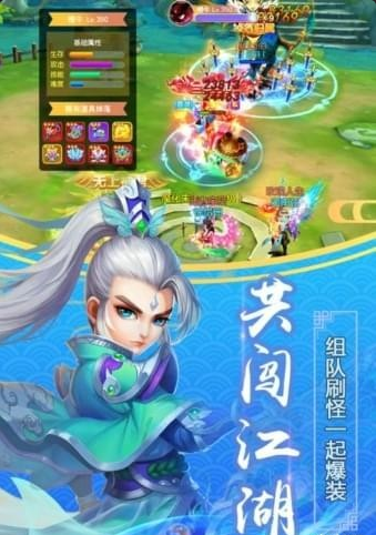 仙道西游3