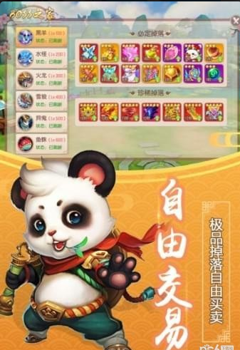 仙道西游2