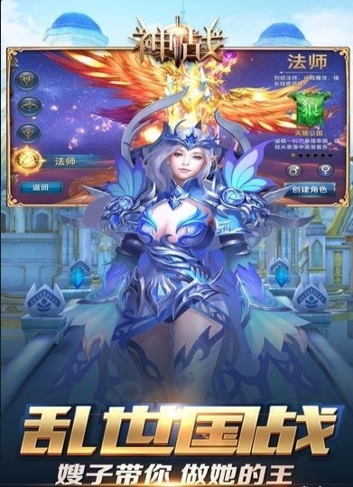 神怒之神戰(zhàn)2