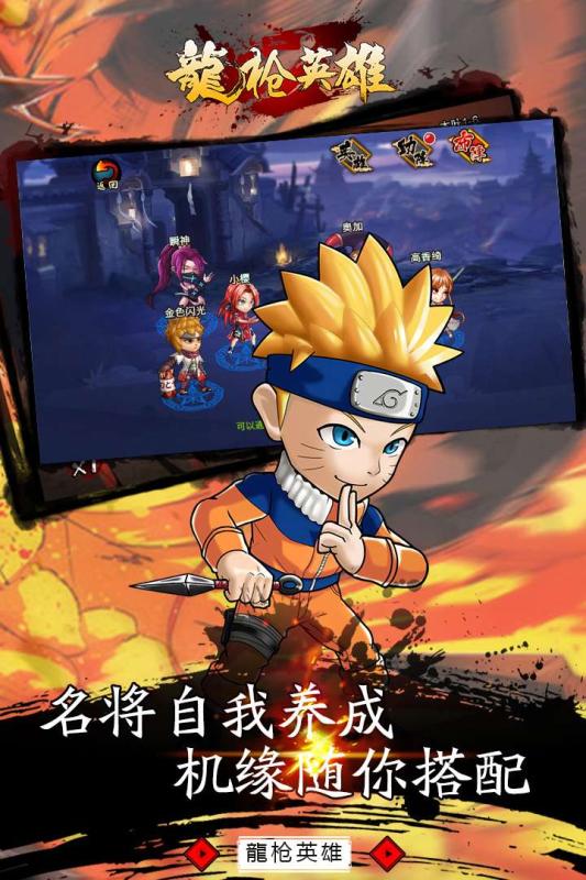龍槍英雄1