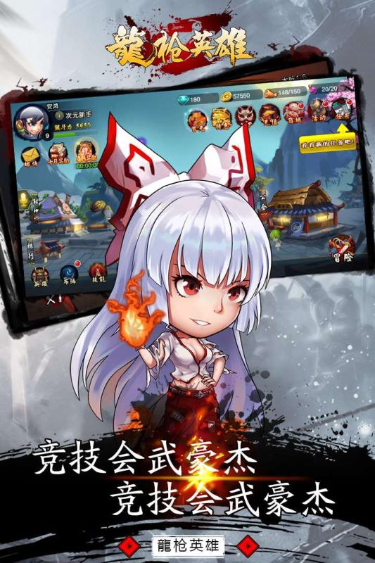 龍槍英雄5