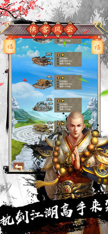 亂世俠客風(fēng)云2