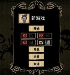 饑荒哈姆雷特廚師怎么解鎖 饑荒哈姆雷特廚師解鎖方法分享