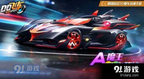qq飛車手游魔王怎么改裝好 qq飛車手游魔王改裝攻略