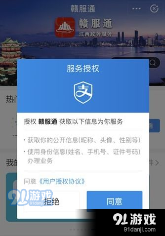 支付宝离婚证怎么办理 在哪办理