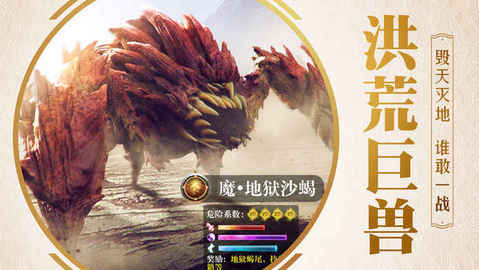 捕獸記3
