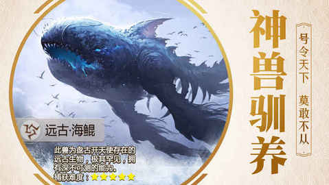 捕獸記2