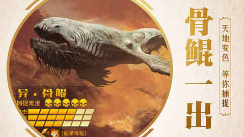 捕獸記1