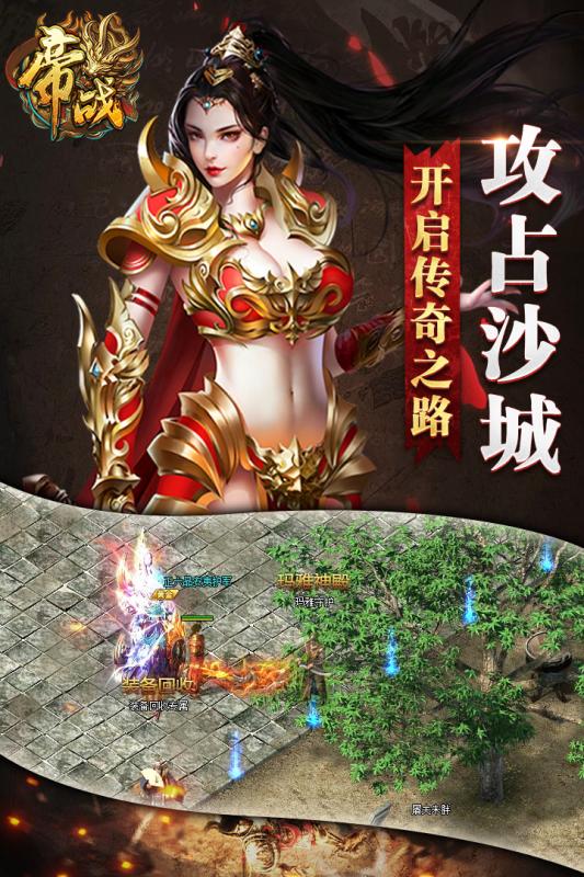 帝戰(zhàn)OL2