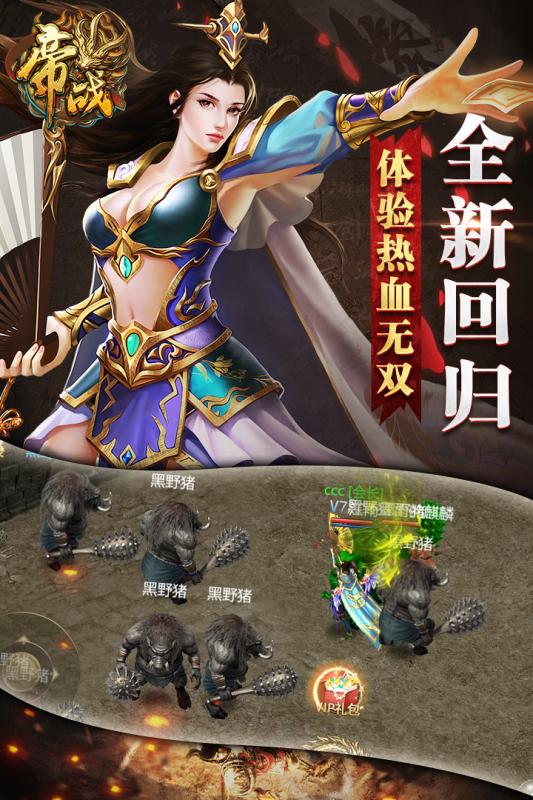帝戰(zhàn)OL1