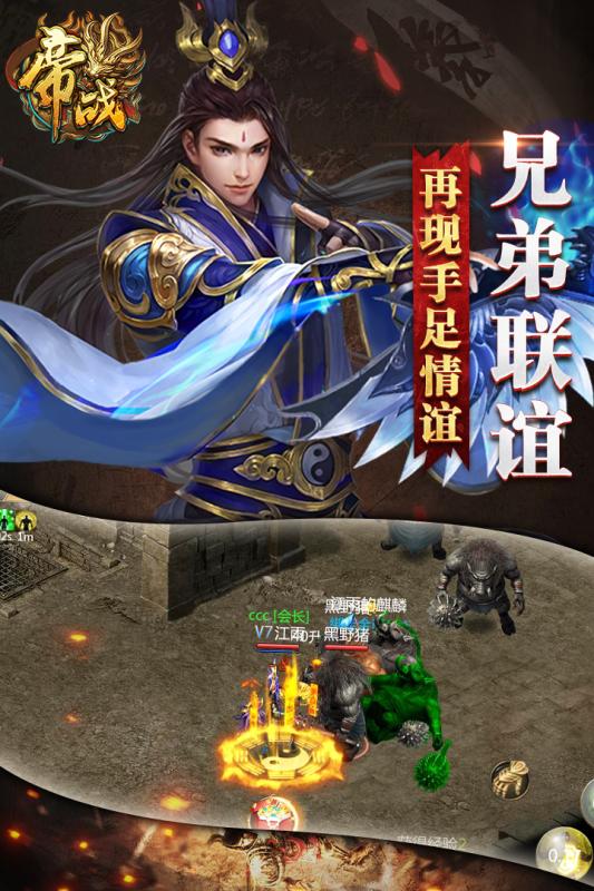 帝戰(zhàn)OL4