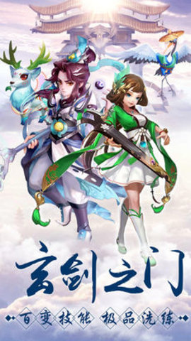 玄劍之門1
