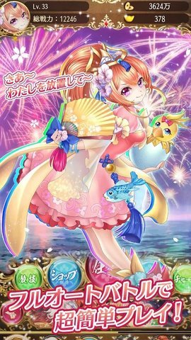 放置少女:百花繚亂的萌姬物語1