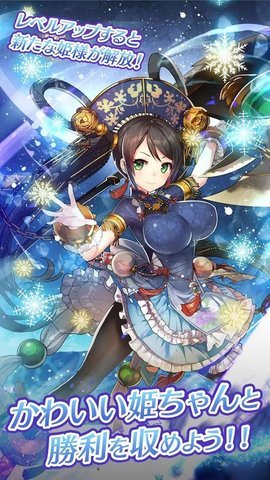 放置少女:百花繚亂的萌姬物語2