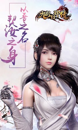 九劍封神傳3