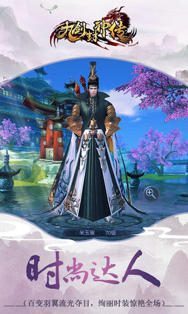 九劍封神傳5