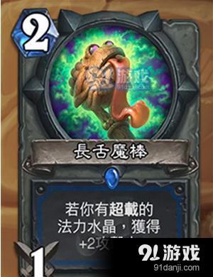 爐石傳說11月22日新卡是什么 爐石傳說11月22新卡屬性介紹