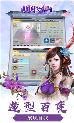 明月飛仙2