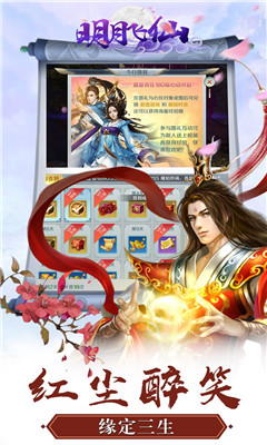 明月飛仙3