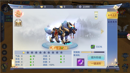 六界天辰24