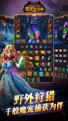 魔龍煉金師2