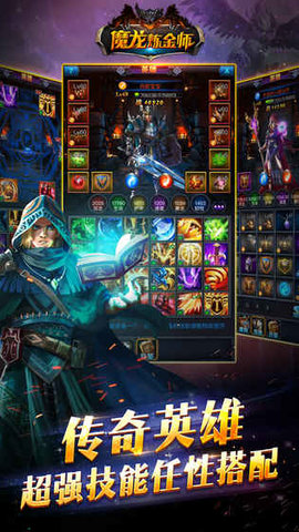 魔龍煉金師3