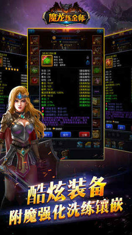 魔龍煉金師5