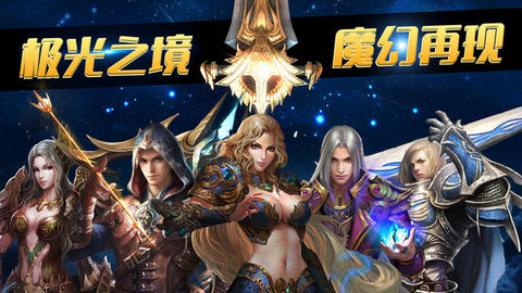 極光大陸3