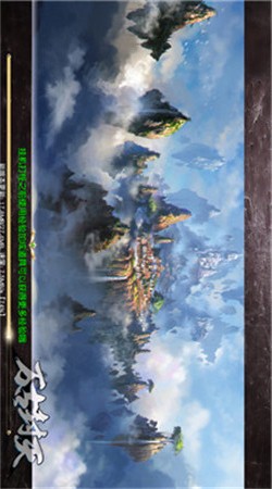 萬古封天3