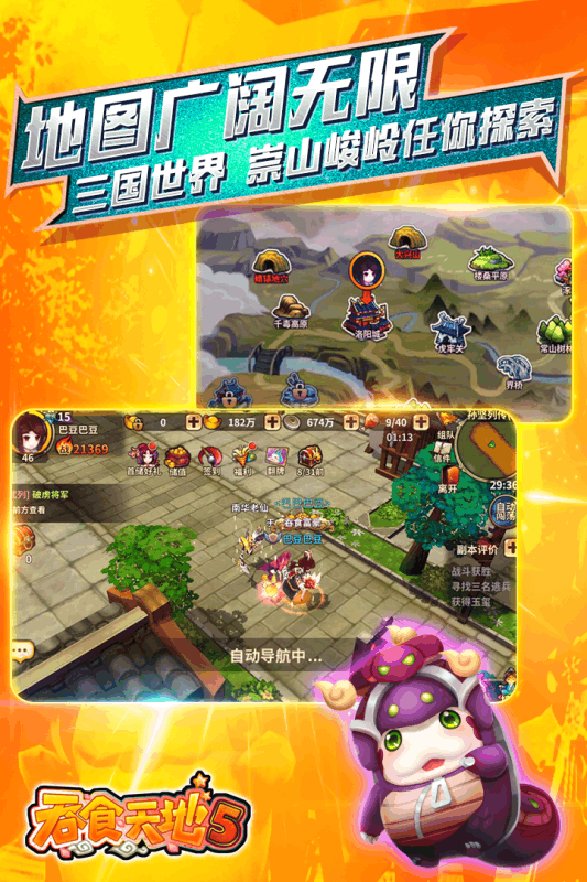 吞食天地55