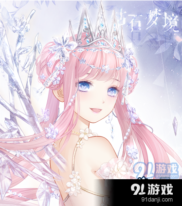 奇跡暖暖鉆石夢(mèng)境套裝怎么獲得_鉆石夢(mèng)境套裝獲取攻略