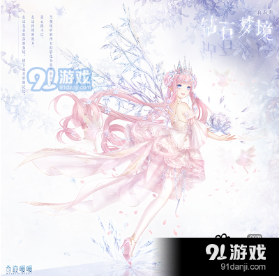 奇跡暖暖鉆石夢(mèng)境套裝怎么獲得_鉆石夢(mèng)境套裝獲取攻略