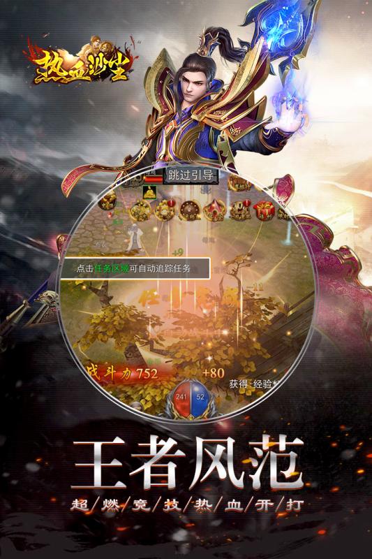 熱血沙塵4