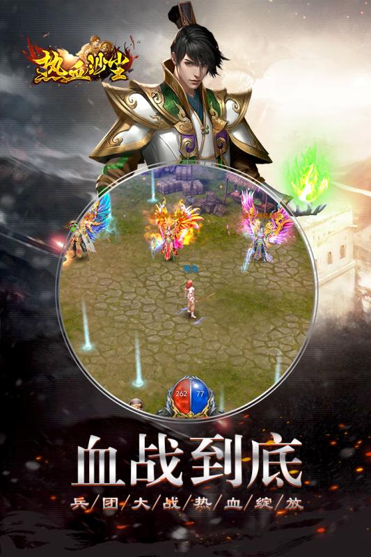 熱血沙塵5